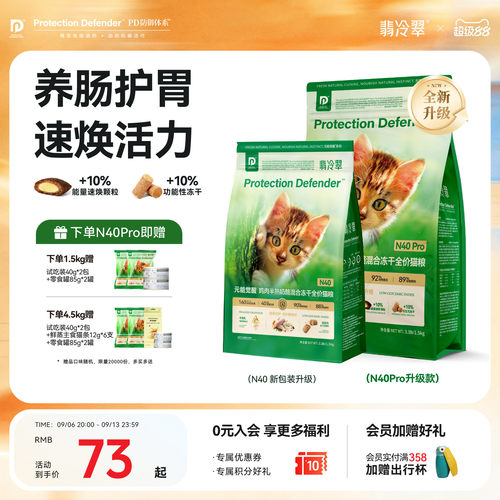 翡冷翠护肠胃生骨肉冻干猫粮3斤