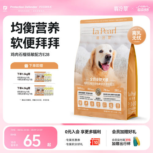翡冷翠生命之源鸡肉羊奶酪犬奶糕