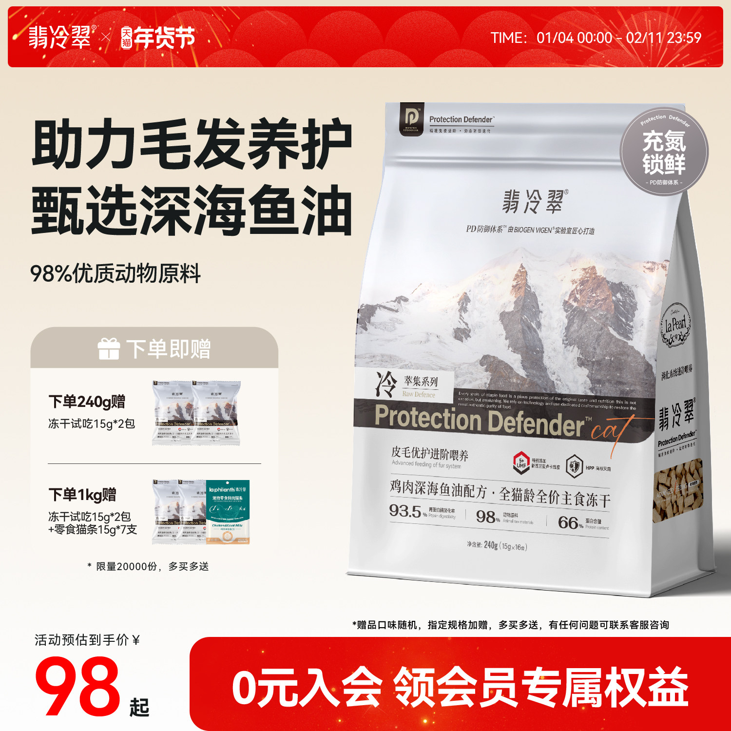 翡冷翠冻干生骨肉猫粮幼猫成猫营养长肉低敏全价无谷主食冻干R8,宠物/宠物食品及用品,猫全价冻干粮,淘宝优惠券,粉丝福利购,淘宝优惠卷