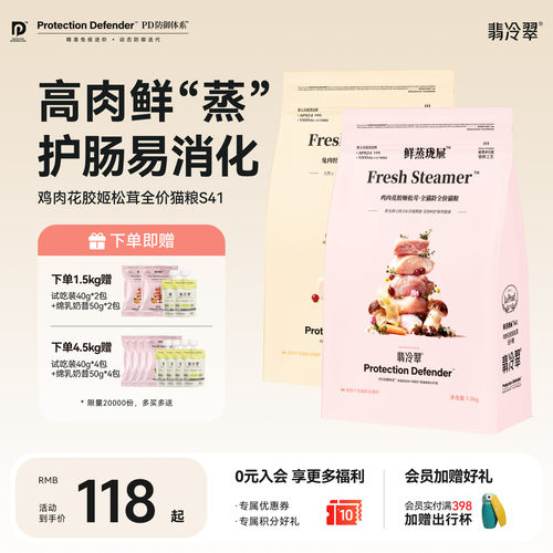 翡冷翠鲜蒸珑屉鲜肉闪蒸猫粮