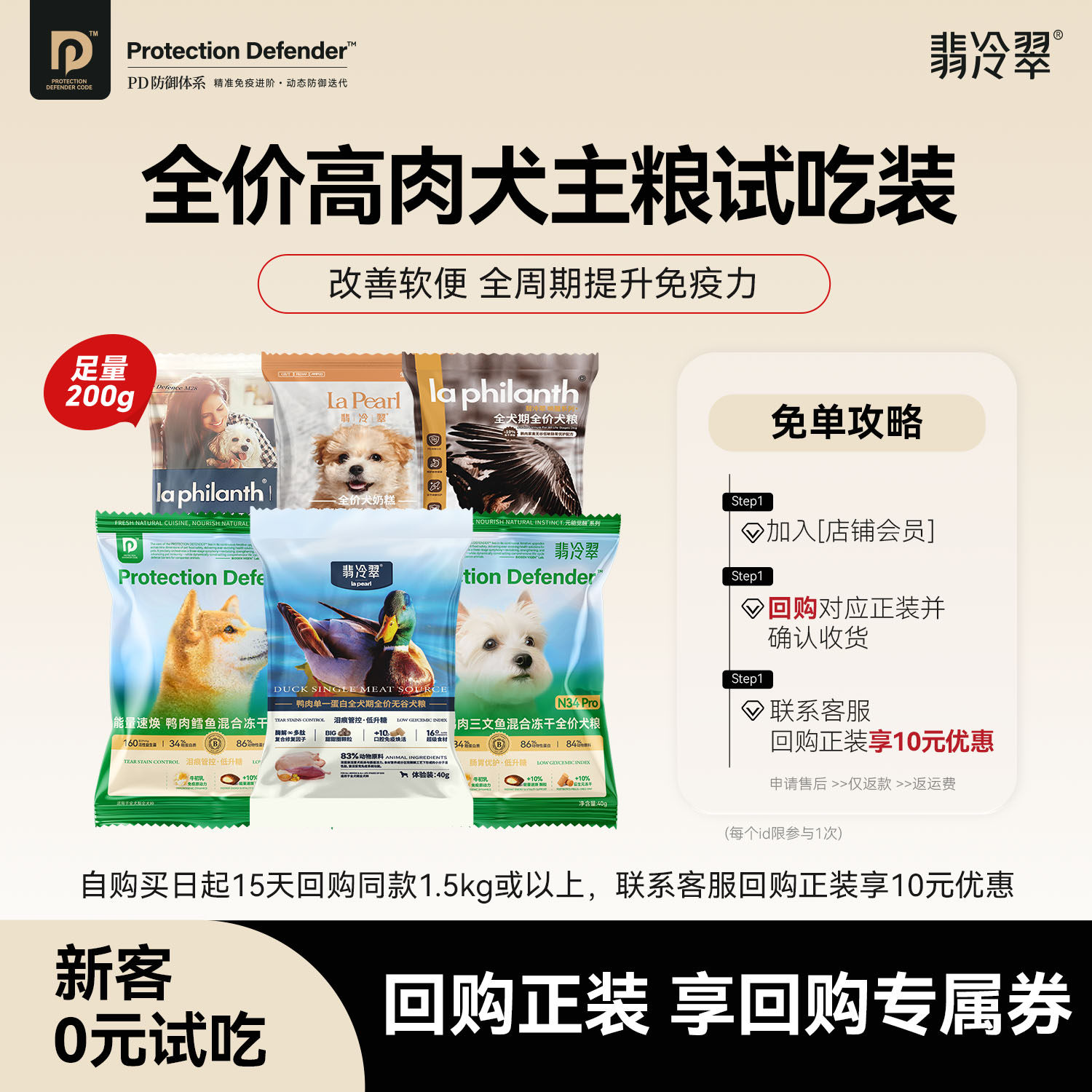 翡冷翠成幼犬鲜肉狗粮图片