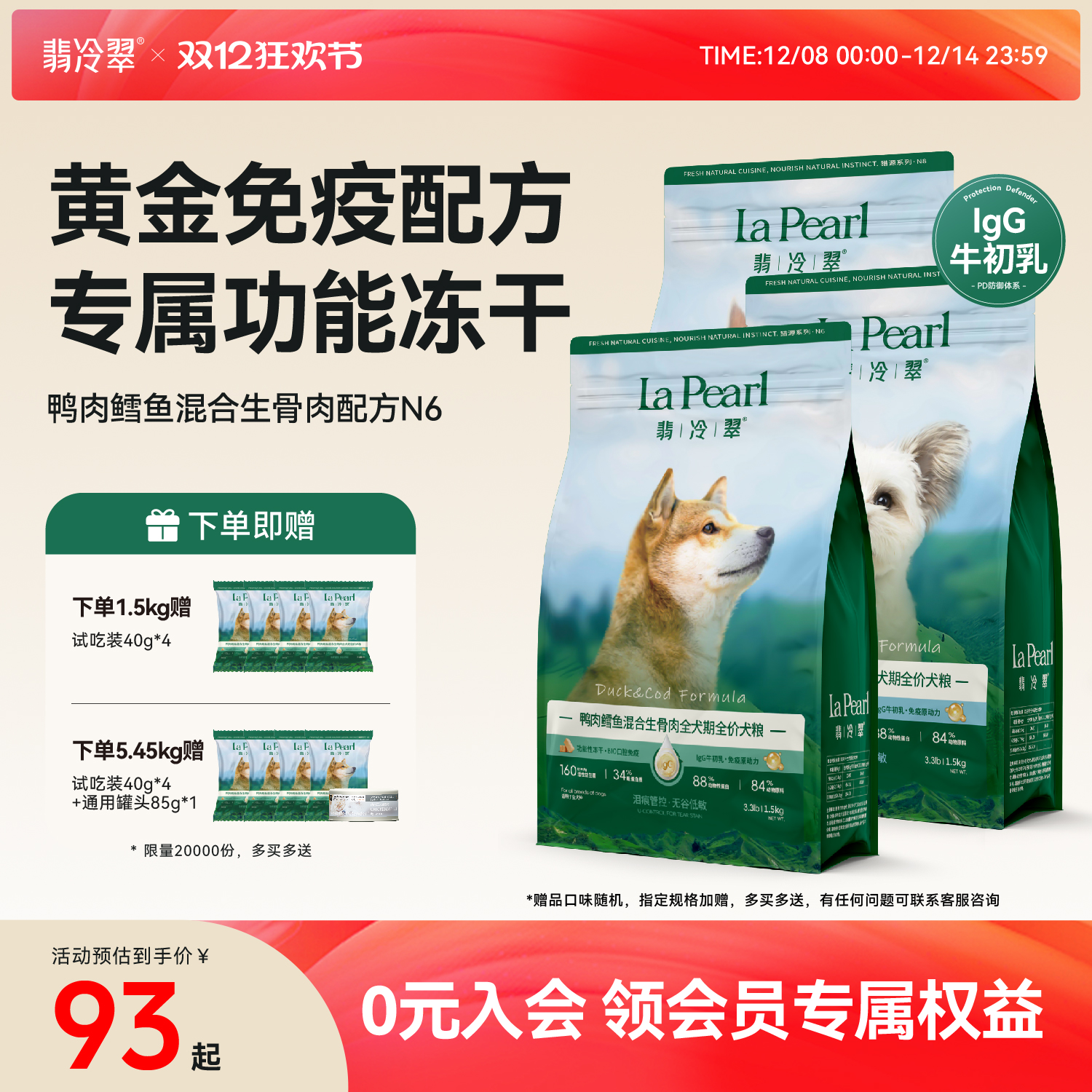 翡冷翠鸭肉鳕鱼控泪痕狗粮3斤