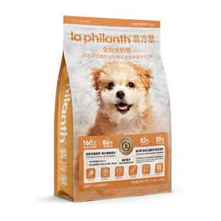 翡冷翠狗粮生命之源E27牛初乳无谷鲜肉低敏1-12月幼犬专用奶糕