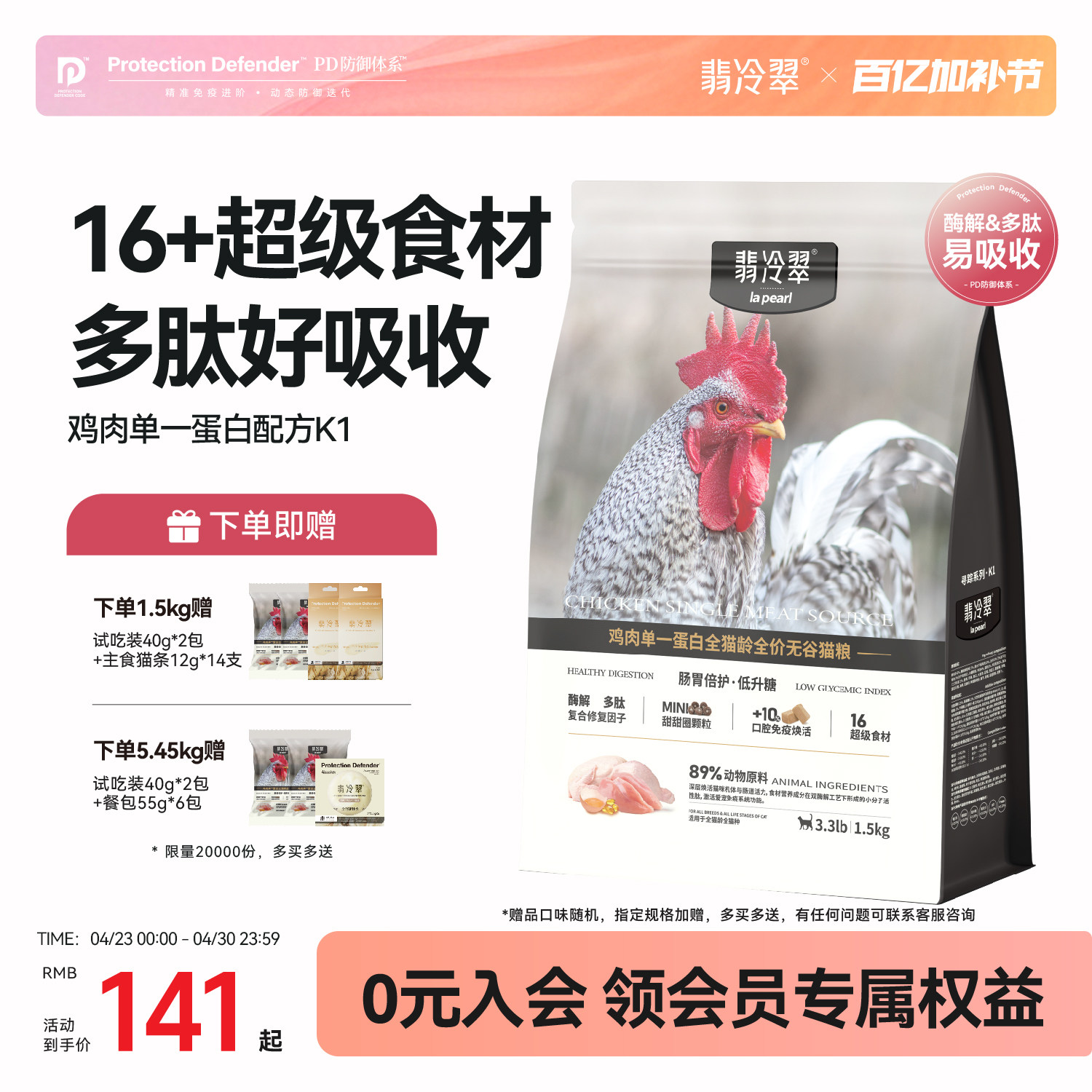 翡冷翠猫粮寻踪全价无谷鸡肉兔肉幼猫成猫营养通用主粮夹心冻干K1