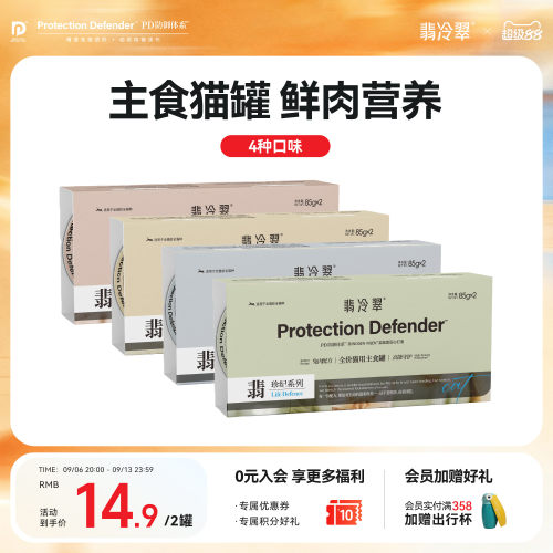 翡冷翠全价主食猫罐美味0添加