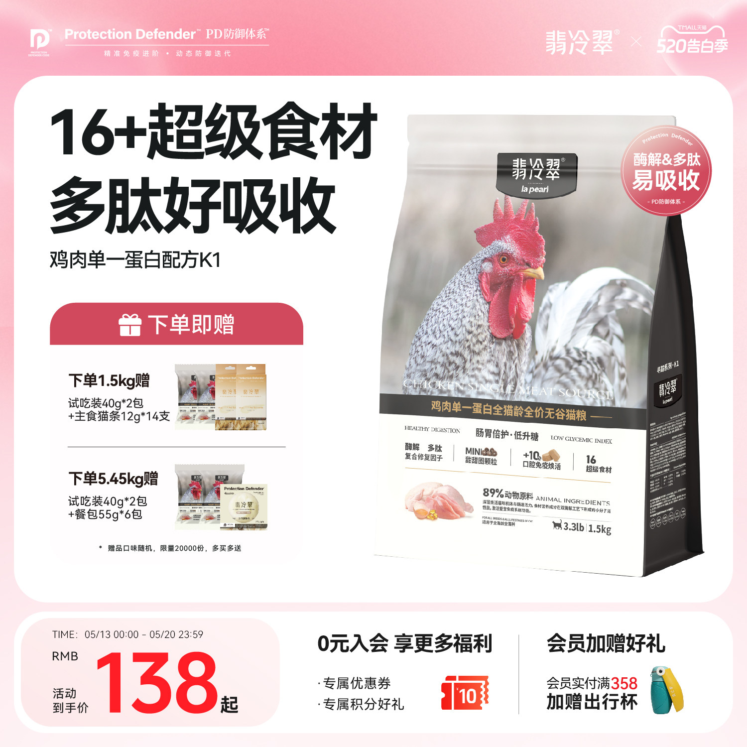 翡冷翠猫粮寻踪全价无谷鸡肉兔肉幼猫成猫营养通用主粮夹心冻干K1