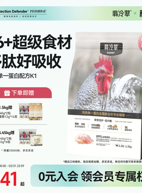 翡冷翠猫粮寻踪全价无谷鸡肉兔肉幼猫成猫营养通用主粮夹心冻干K1