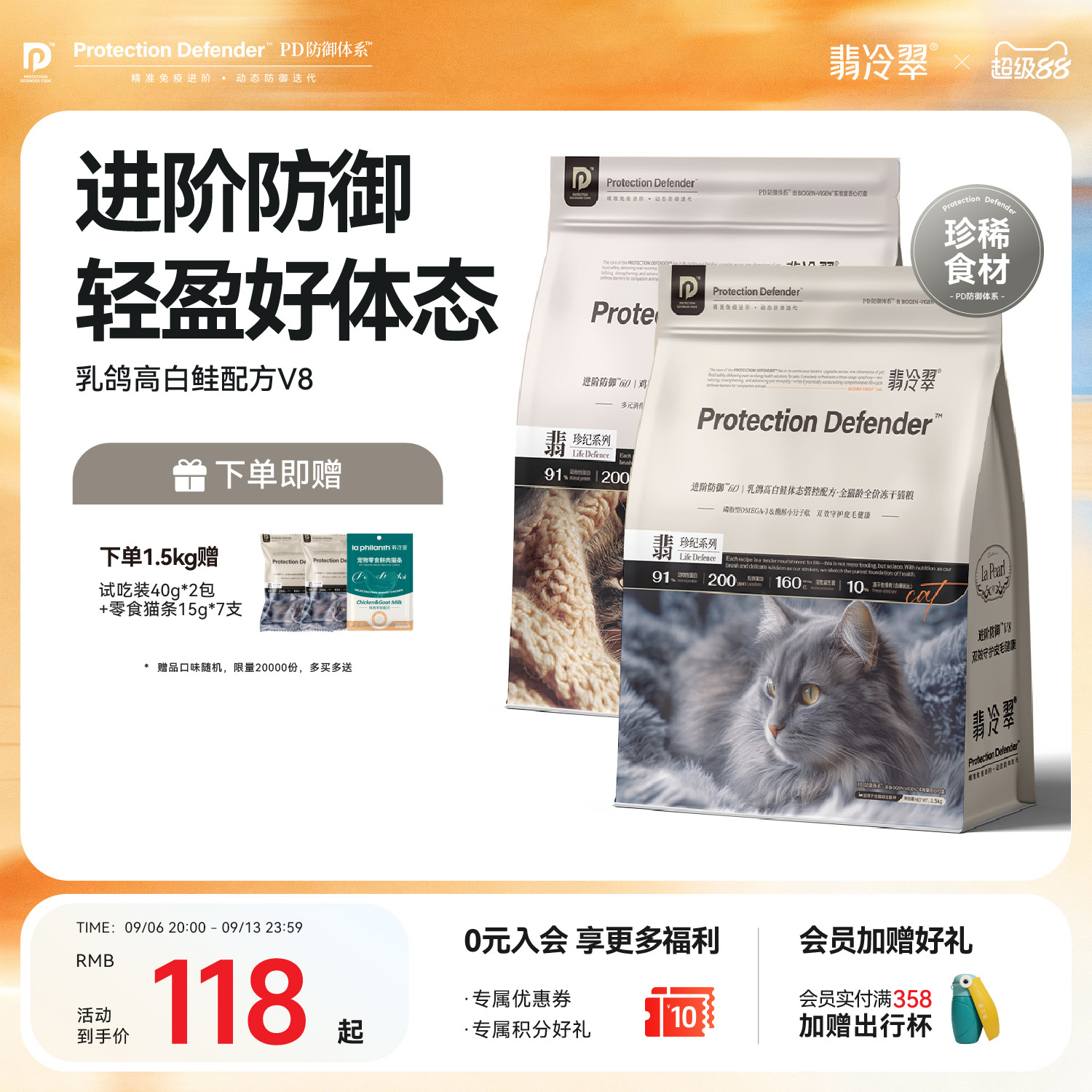 翡冷翠全猫龄全价冻干猫粮