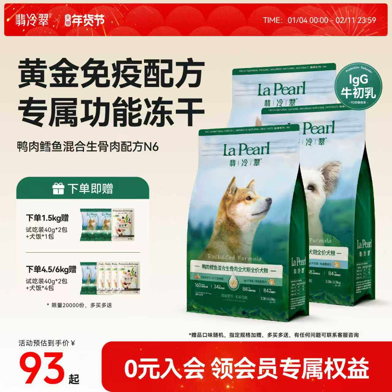 翡冷翠狗粮猎源N6鸭肉鳕鱼幼犬小中大型犬通用狗粮鲜肉冻干生骨肉,宠物/宠物食品及用品,狗全价膨化粮,淘宝优惠券,粉丝福利购,淘宝优惠卷