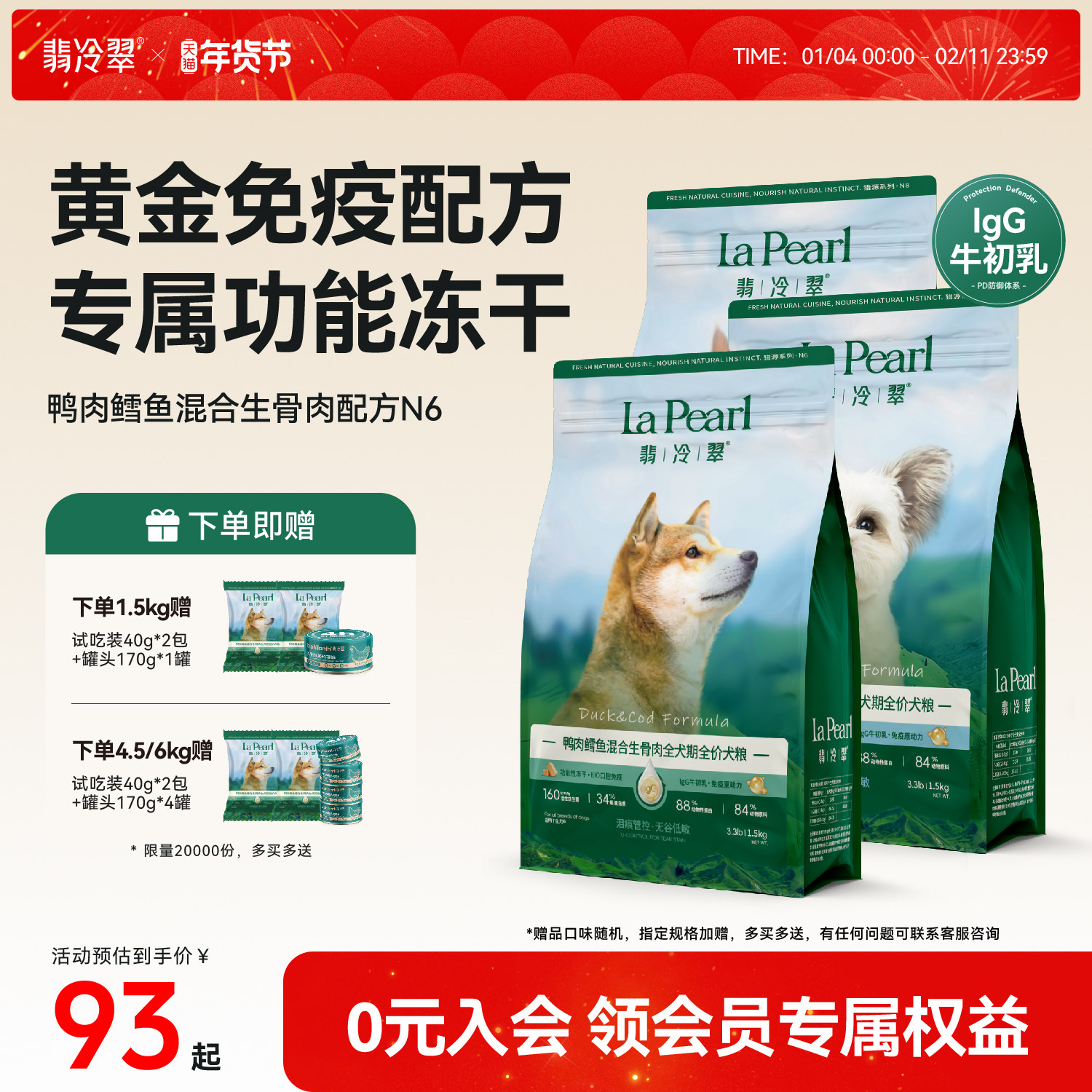 翡冷翠狗粮猎源N6鸭肉鳕鱼幼犬小中大型犬通用狗粮鲜肉冻干生骨肉,宠物/宠物食品及用品,狗全价膨化粮,淘宝优惠券,粉丝福利购,淘宝优惠卷