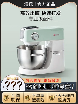 海氏M5厨静音师机家用打蛋器和面机揉面机商用一体多功能鲜奶机