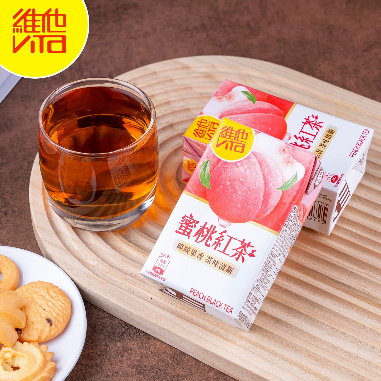 香港进口维他蜜桃红茶250ml*24盒水蜜桃果茶学生办公室解暑饮料