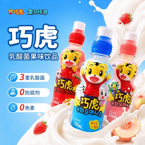 巧虎童话绿洲乳酸菌果味饮料235ml夏季饮品