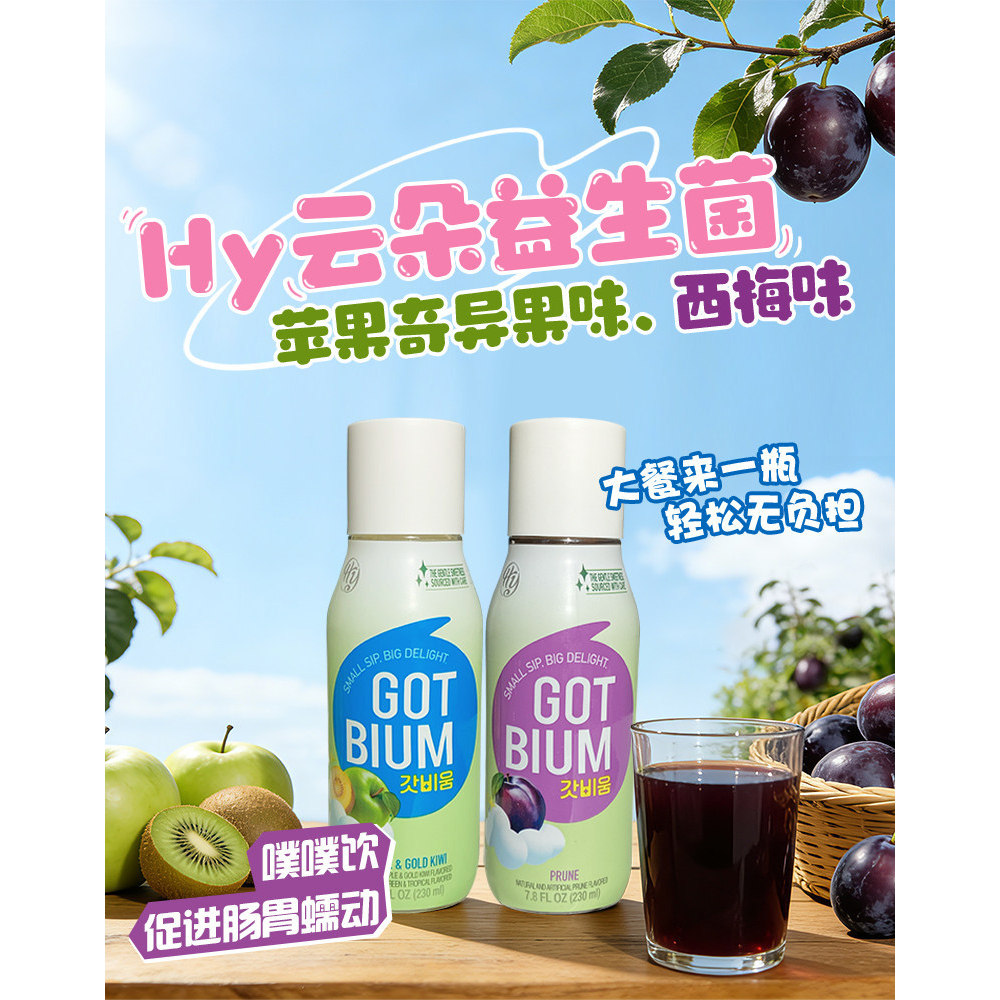 韩国进口涞可HY GOTBIUM云朵噗噗水西梅饮品青苹果奇异果味饮料