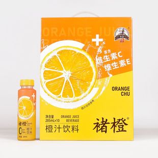 褚橙橙汁NFC果汁饮料285ml*10瓶果汁低糖橙汁果蔬汁含果肉整箱