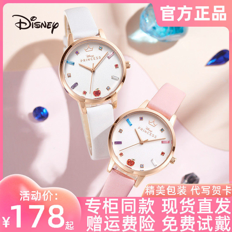 迪士尼手表女官方正品简约时尚公主系列时针女士石英表初高中生
