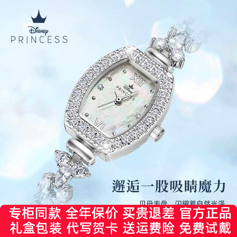 【官方正品】迪士尼石英表新品