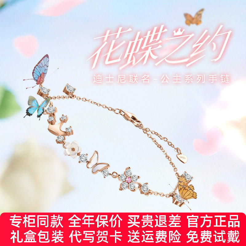 【官方正品】迪士尼银饰手链女生