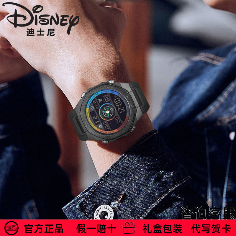 迪士尼手表男官方正品2024新品指南针表盘炫酷大盘电子表日礼物