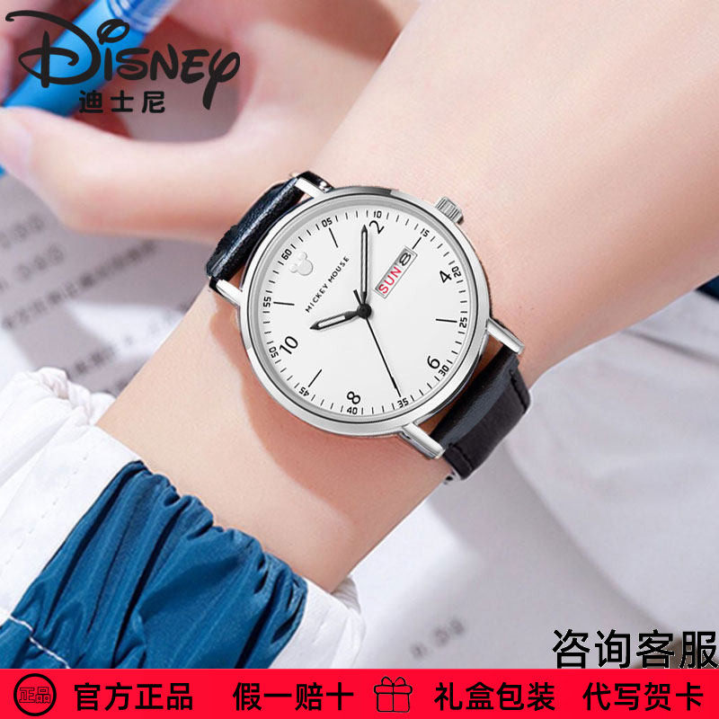 迪士尼手表男官方正品石英初中生高中青少年中学生机械防水日历