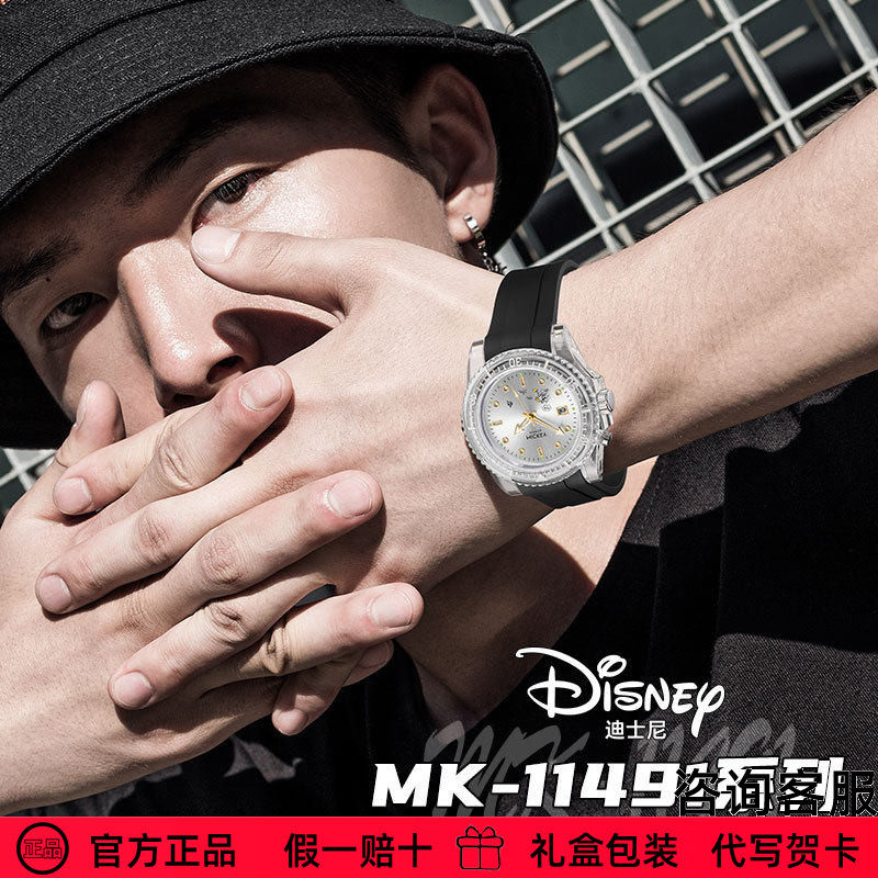 迪士尼手表男款官方米奇联名玩酷通透光感表盘夜光日历学生石英表