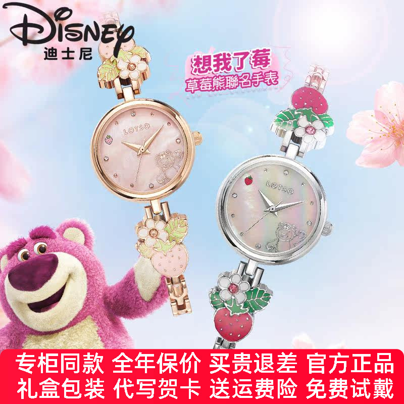 女士石英表Disney/迪士尼