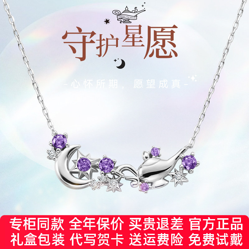 【官方正品】迪士尼银饰项链