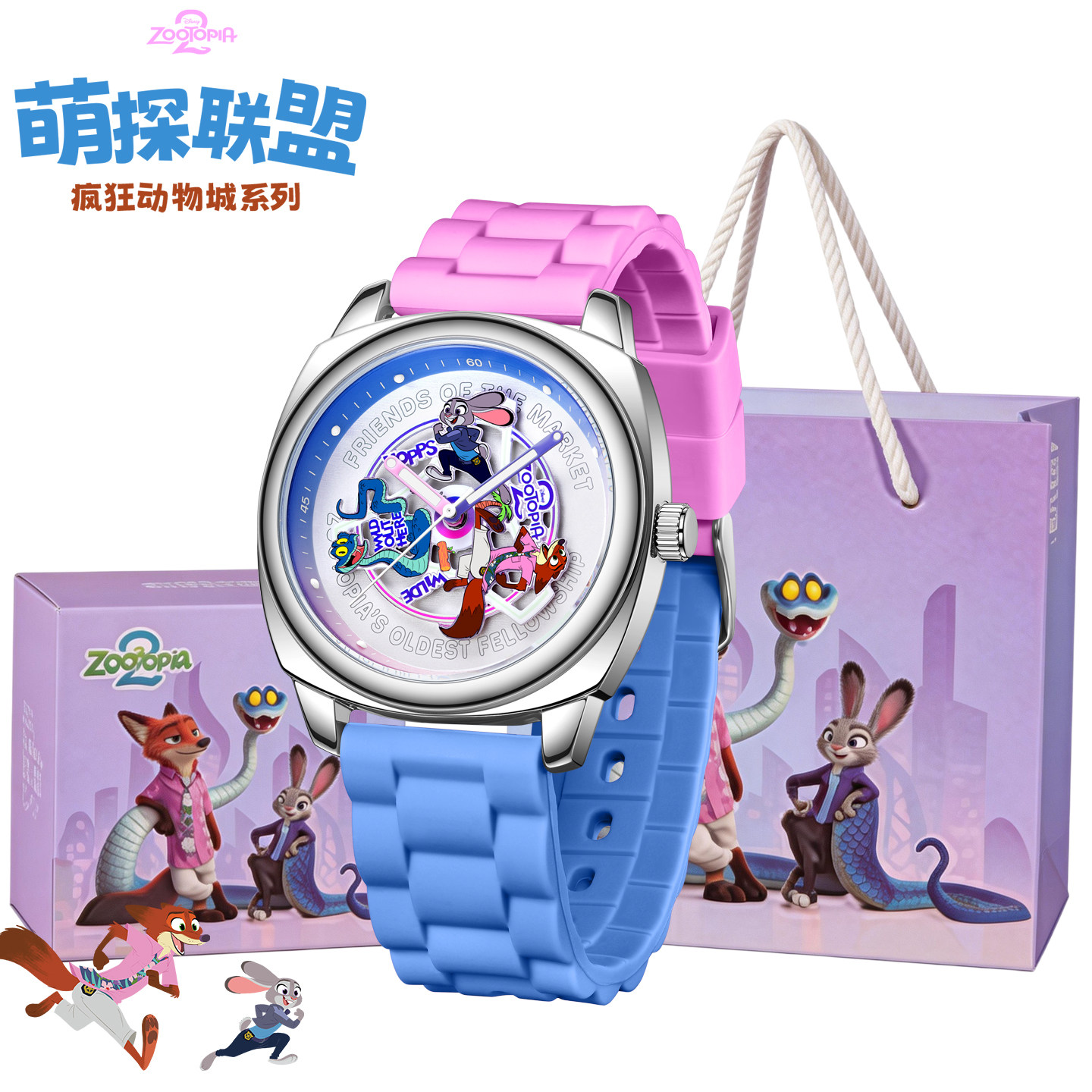 迪士尼学生手表2026新品疯狂动物城系列腕表旋转表盘石英表送礼物