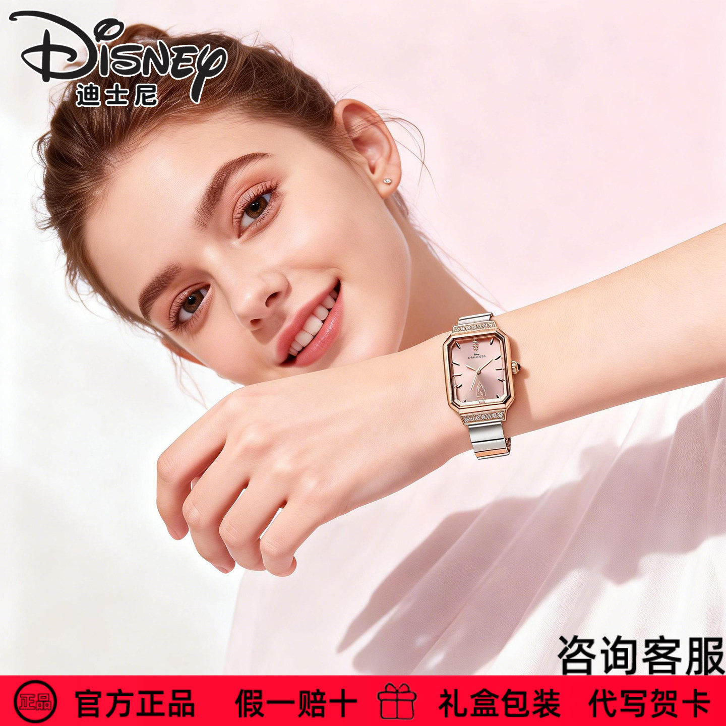 【公主系列】迪士尼手表女2026新品轻奢腕表女士情人节礼物小方表