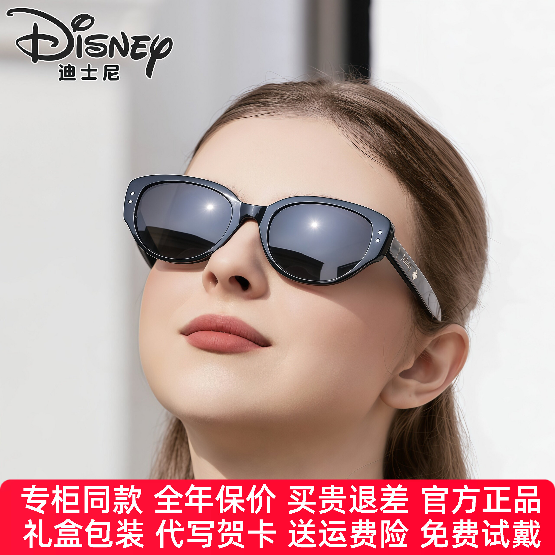 【官方正品】迪士尼太阳镜新品