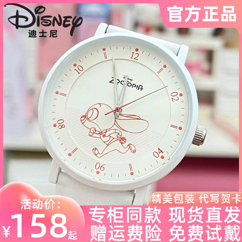 迪士尼手表官方正品疯狂动物城朱迪2023兔年新潮夜光石英表