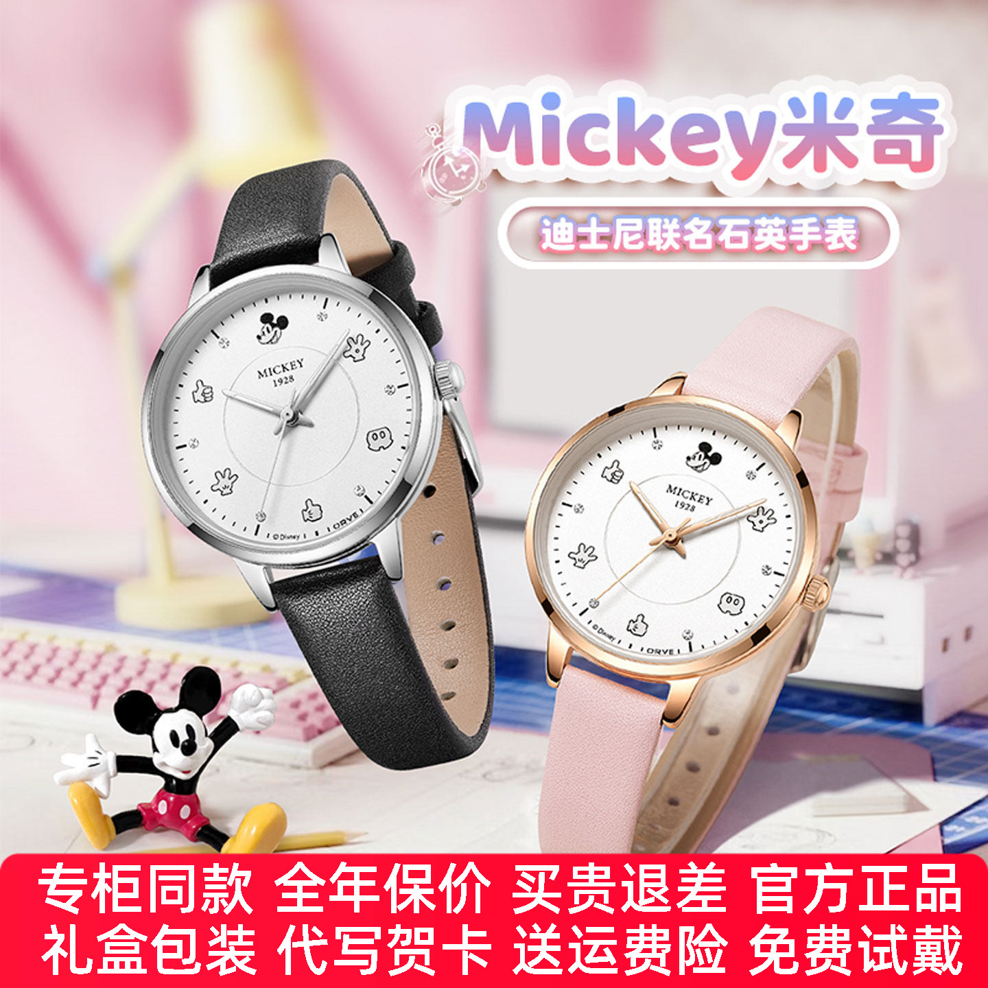 【官方正品】迪士尼学生手表新品