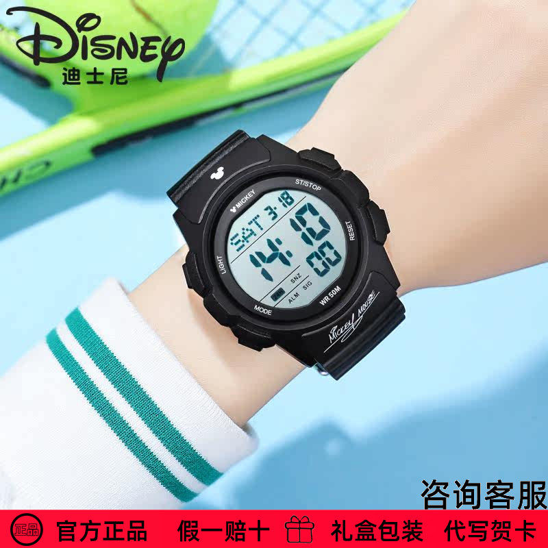 迪士尼儿童手表官方正品米奇多功能大表盘夜光学生电子表礼物