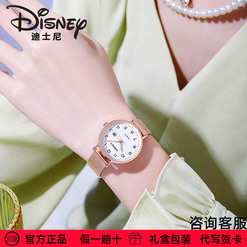 迪士尼手表女官方正品米奇女士简约小圆盘时尚夜光日历石英表
