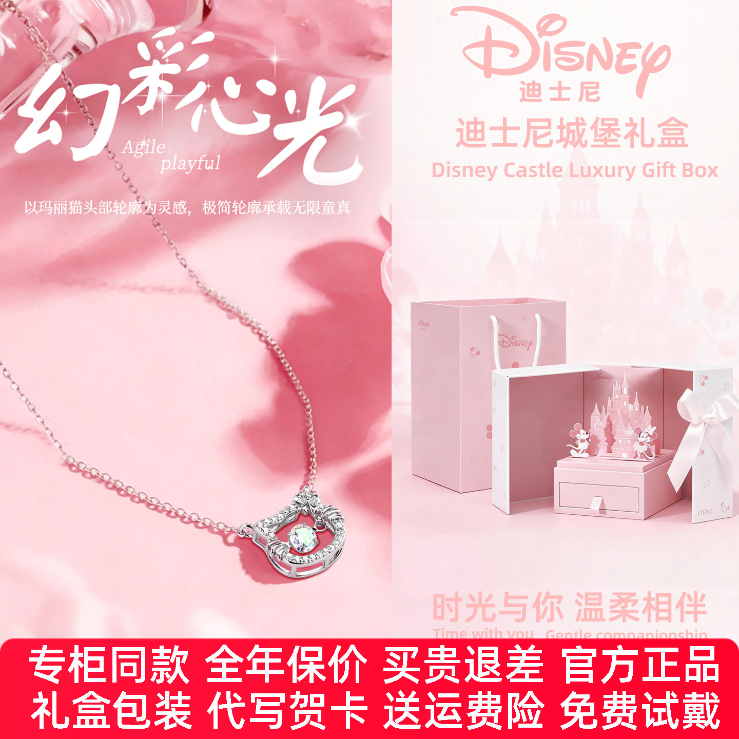 官方正品迪士尼项链女新品