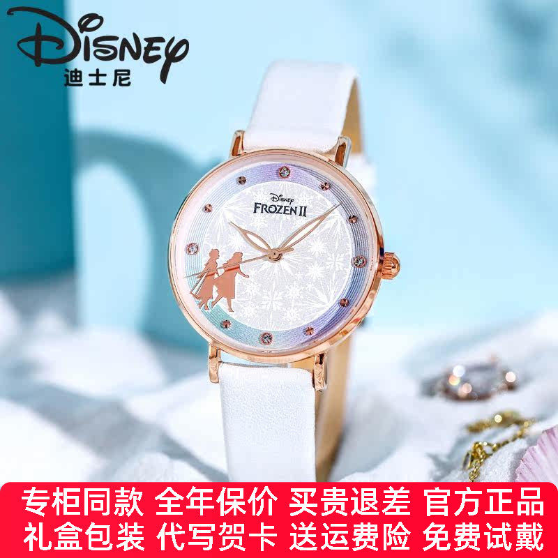 迪士尼儿童手表女孩小学生女童防水官方正品冰雪奇缘公主联名表