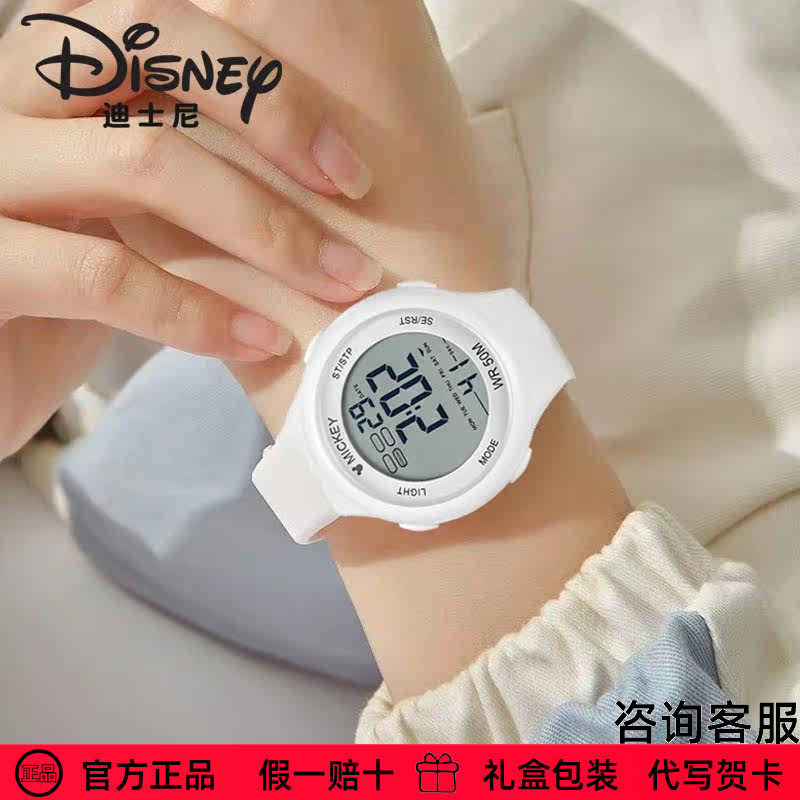 迪士尼手表女官方正品耐脏表带防水夜光运动男生中小学生电子表