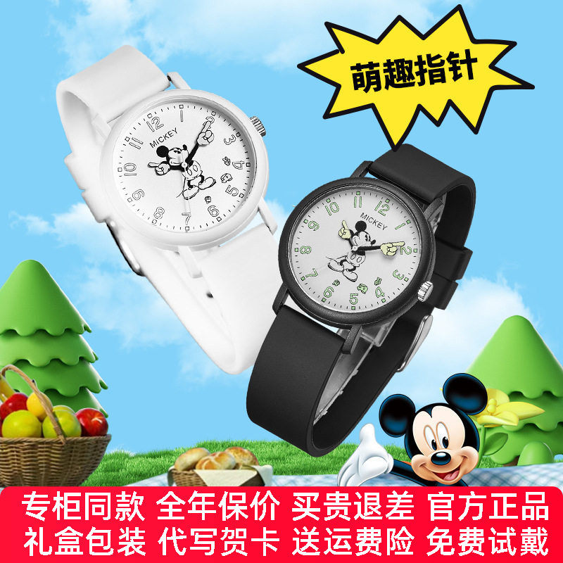 【官方正品】迪士尼手表新品
