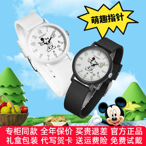 【官方正品】迪士尼手表新品