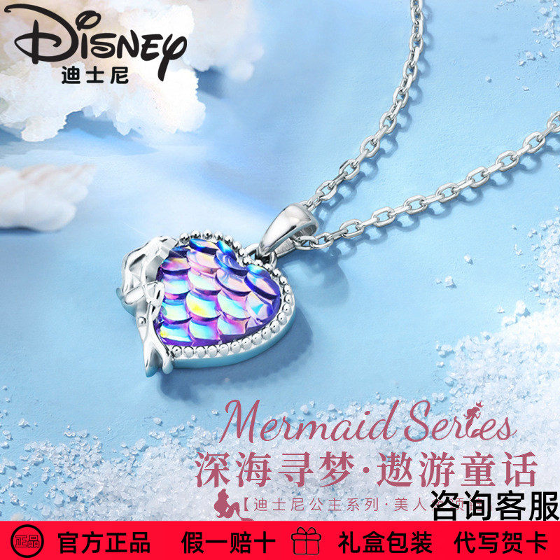 【迪士尼七彩心形项链】官方正品美人鱼银饰气质女士吊坠送礼物