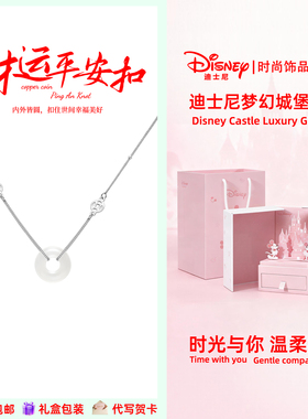 迪士尼项链女2026新品