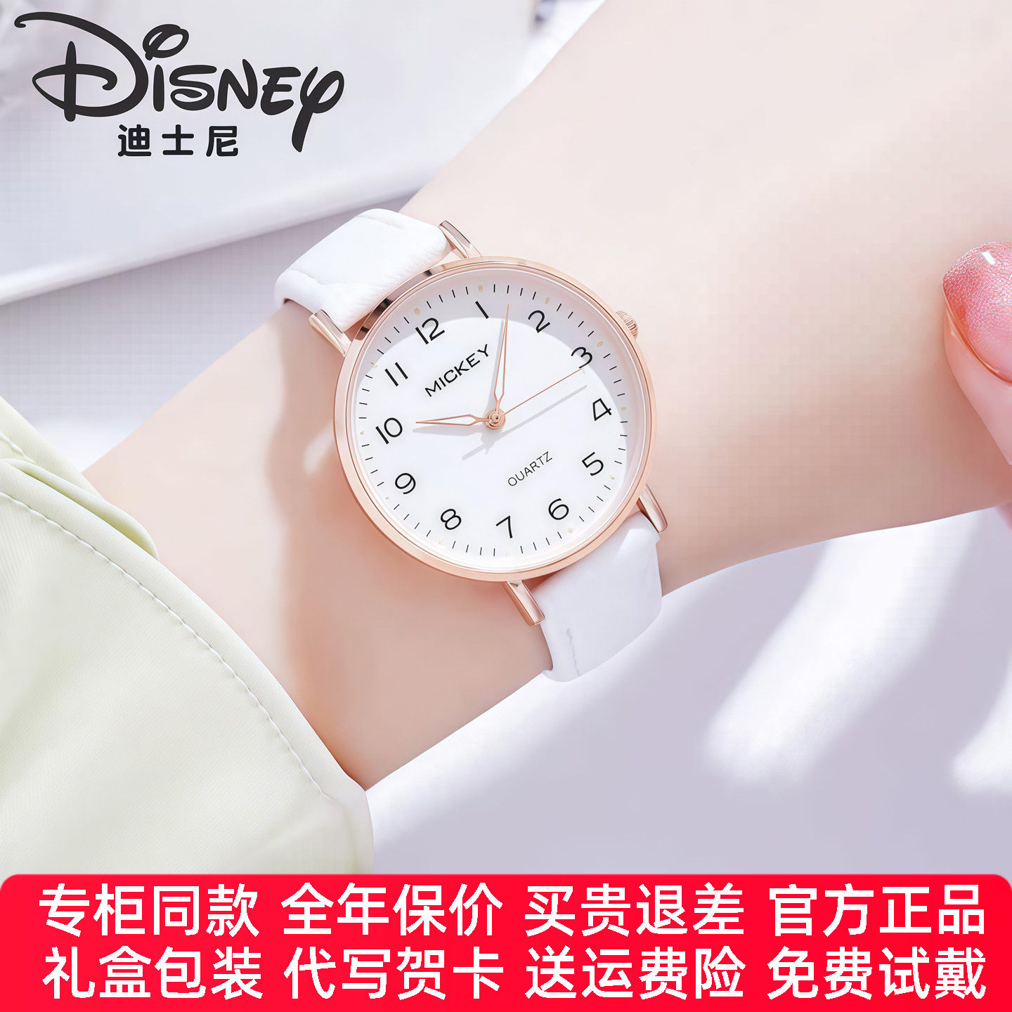 迪士尼手表女款学生初高中生考试女孩气质2026年新款防水夜光女士