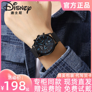 迪士尼手表男官方正品中学初中生高中生青少年男生石英表