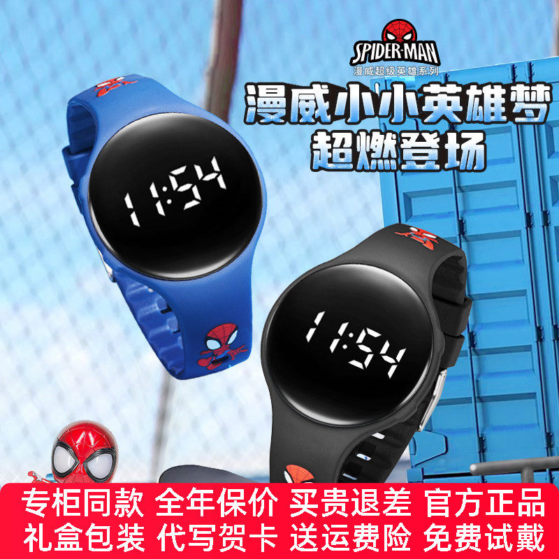 【官方正品】漫威联名手表男