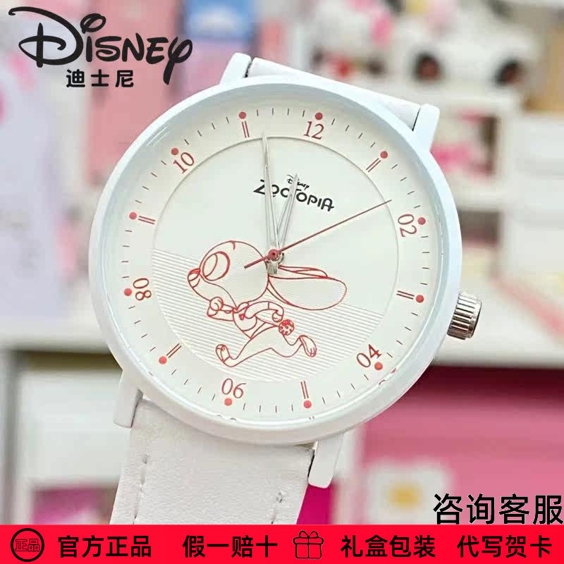 迪士尼手表官方正品疯狂动物城朱迪2023兔年新潮夜光石英表