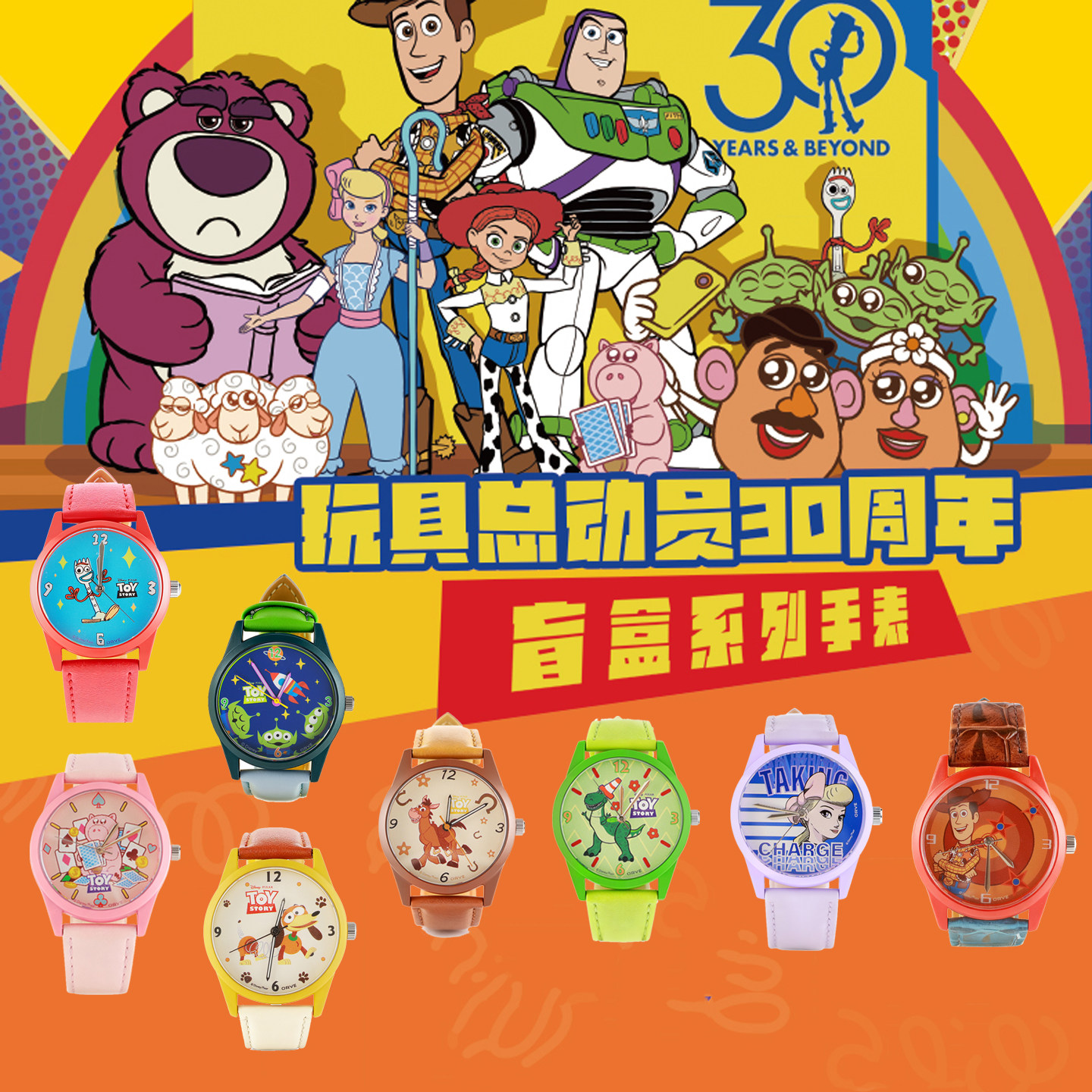 迪士尼手表2026新品盲盒图片