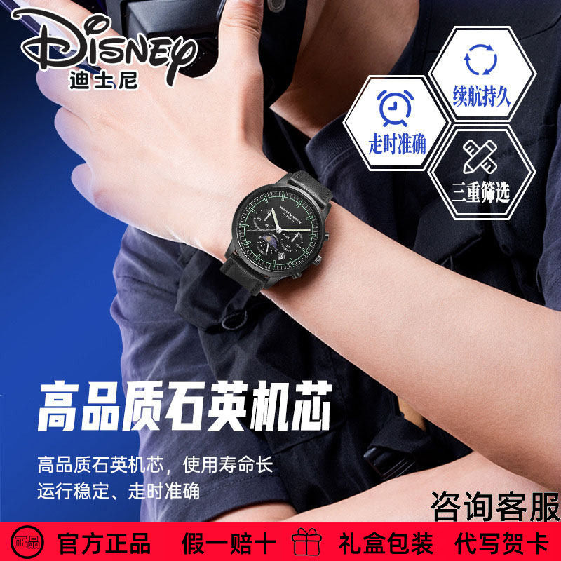 迪士尼手表男官方正品米奇联名系列时尚个性腕表男士石英表礼物