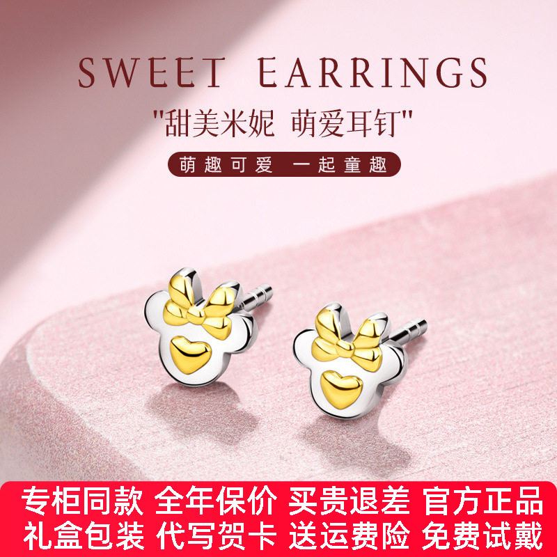 【官方正品】迪士尼银饰耳钉女生