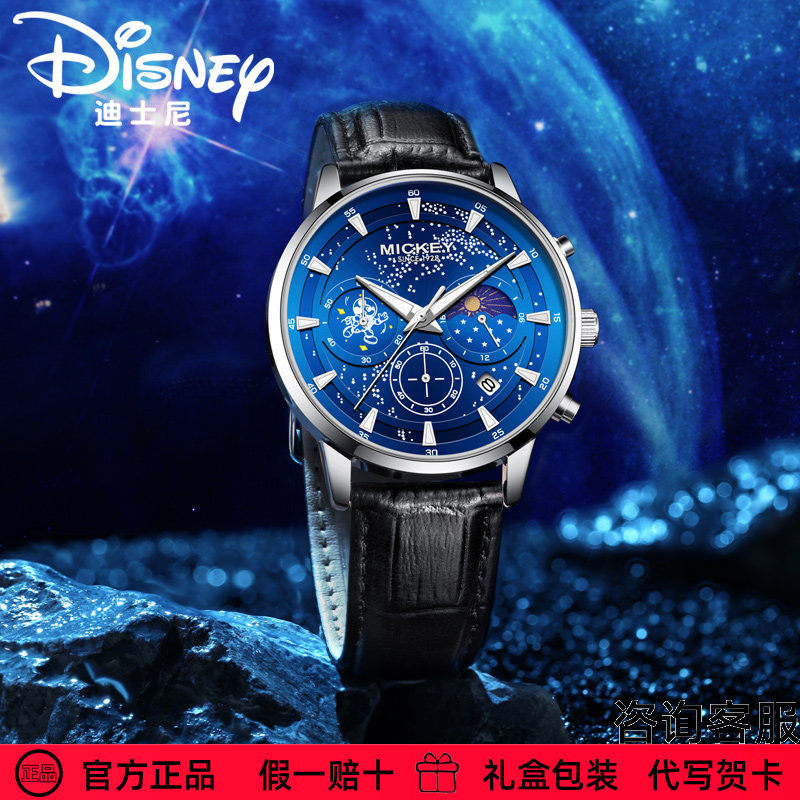 迪士尼手表男官方正品太空米奇夜空繁星夜光男生炫酷石英表礼物