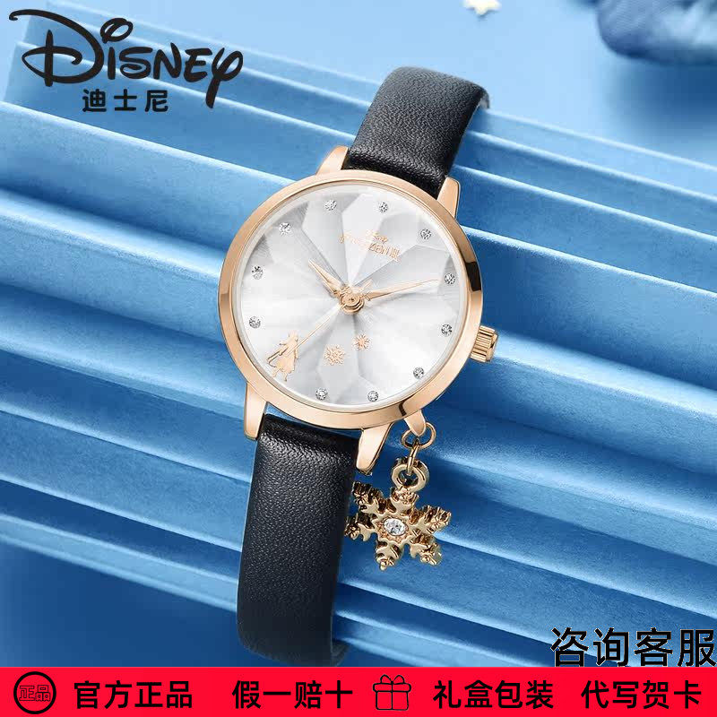 迪士尼手表女款冰雪奇缘2防水时尚潮流石英表中学生皮带吊坠儿童